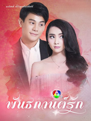 Xem Phim Đùa Yêu (Pan Ta Gaan Ruk)