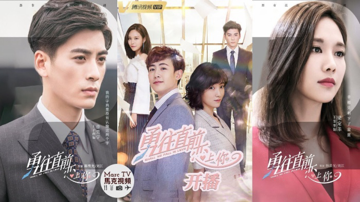 Poster Phim Dũng Cảm Tiến Lên Để Yêu Em (Shall We Fall in Love)