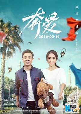 Poster Phim Đuổi Theo Tình Yêu (Run For Love)