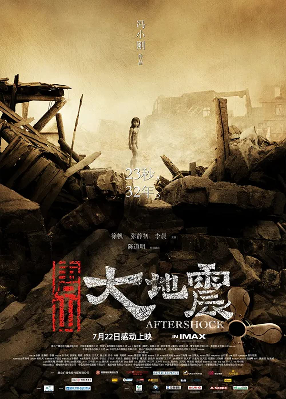 Poster Phim Đường Sơn Đại Địa Chấn (Aftershock)