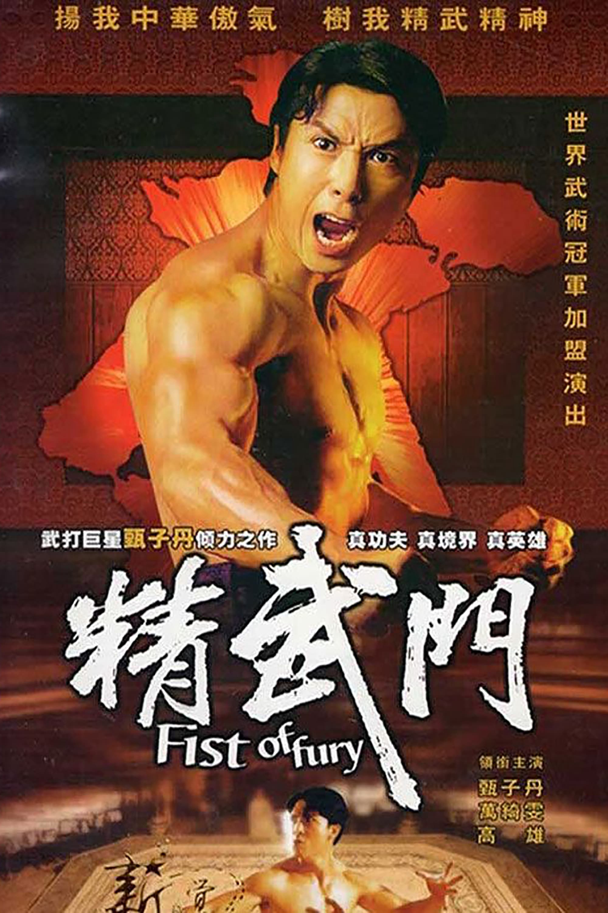 Xem Phim Fist of Fury (Fist of Fury)