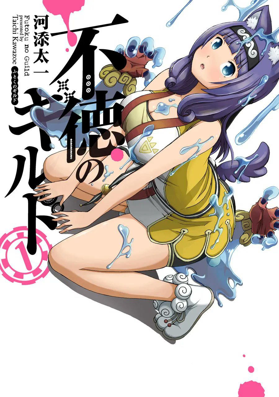 Xem Phim Futoku no Girudo ( Immoral Guild)