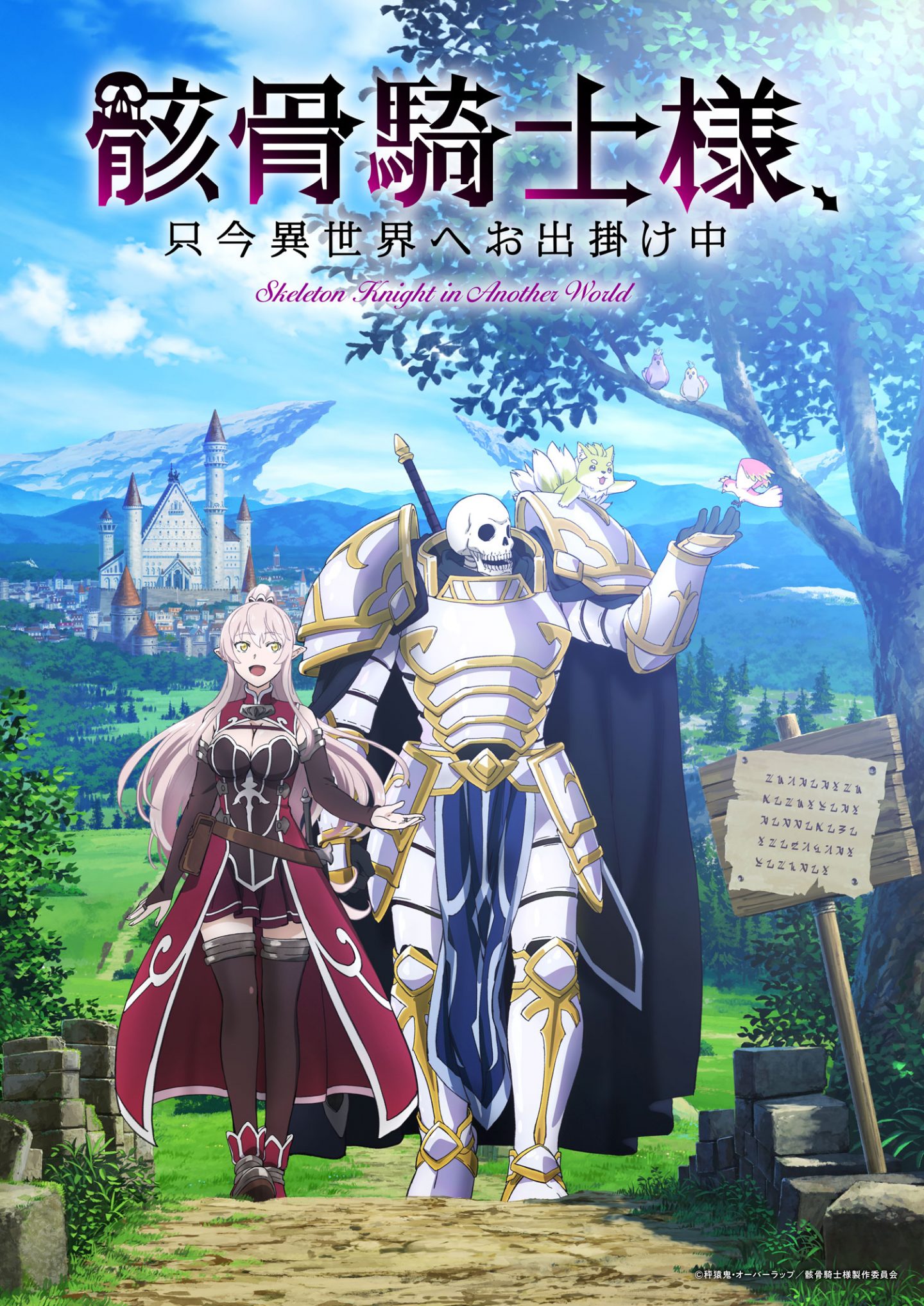 Xem Phim Gaikotsu Kishi-sama, Tadaima Isekai e Odekakechuu - Skeleton Knight in Another World,Skeleton Knight going out to the parallel universe ()