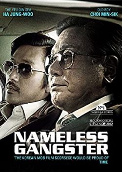 Poster Phim Găng Tơ Vô Danh (Nameless Gangster: Rules of the Time)