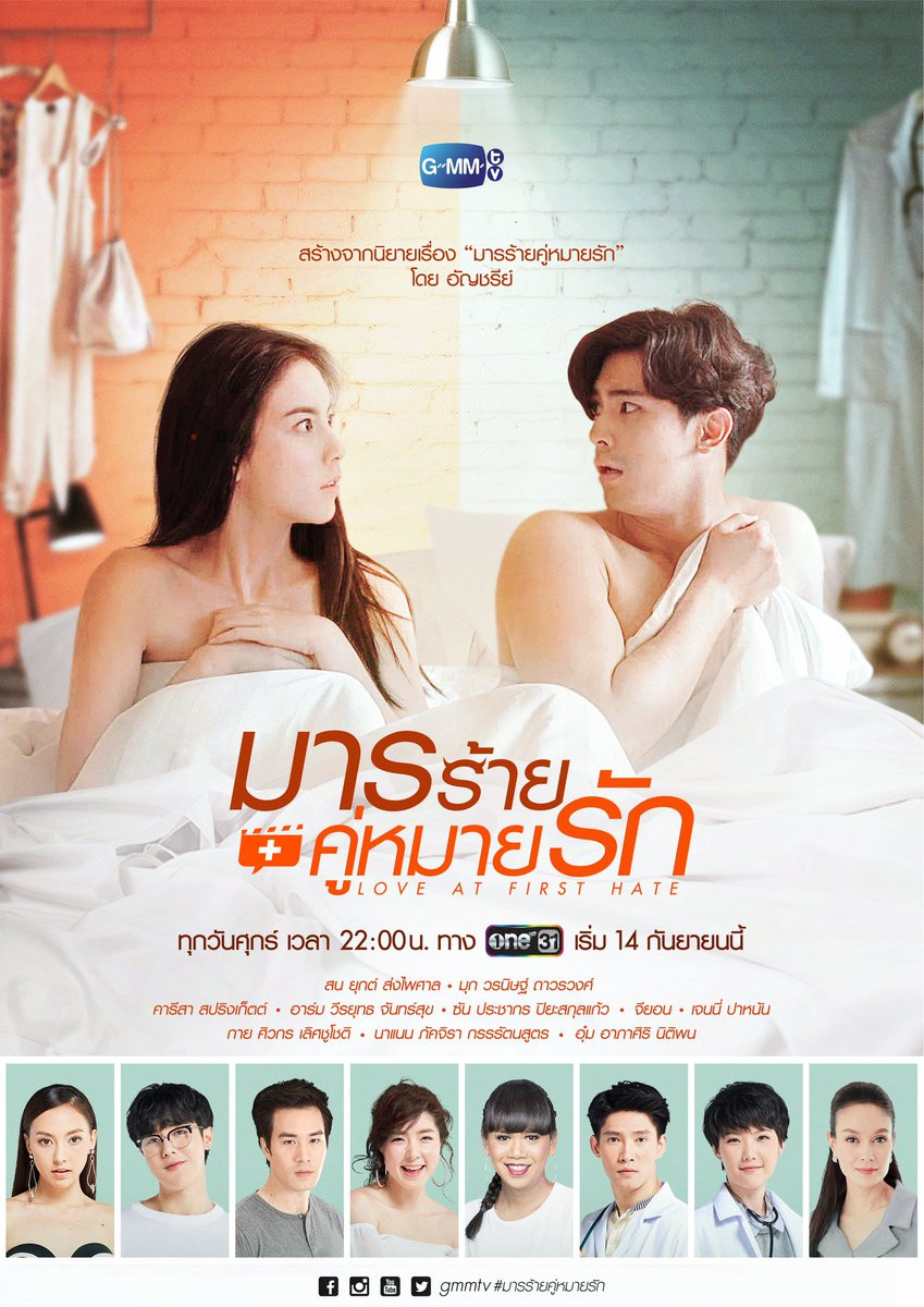 Xem Phim Ghét Rồi Yêu Luôn (Love At First Hate)