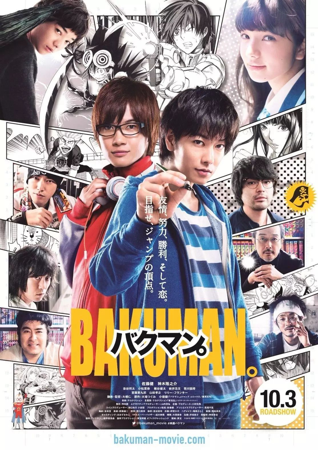 Xem Phim Giấc Mơ Họa Sĩ Truyện Tranh (Bakuman Live-Action)