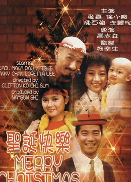 Xem Phim Giáng sinh vui vẻ (Merry Christmas)