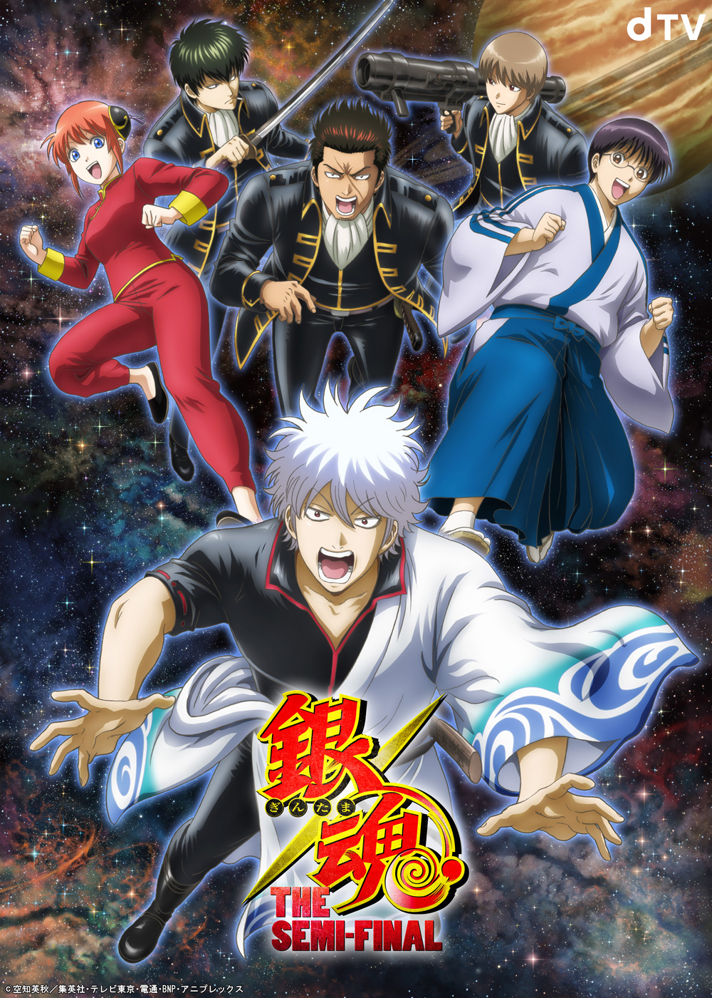 Xem Phim Gintama: The Semi-Final - 銀魂 THE SEMI-FINAL ()