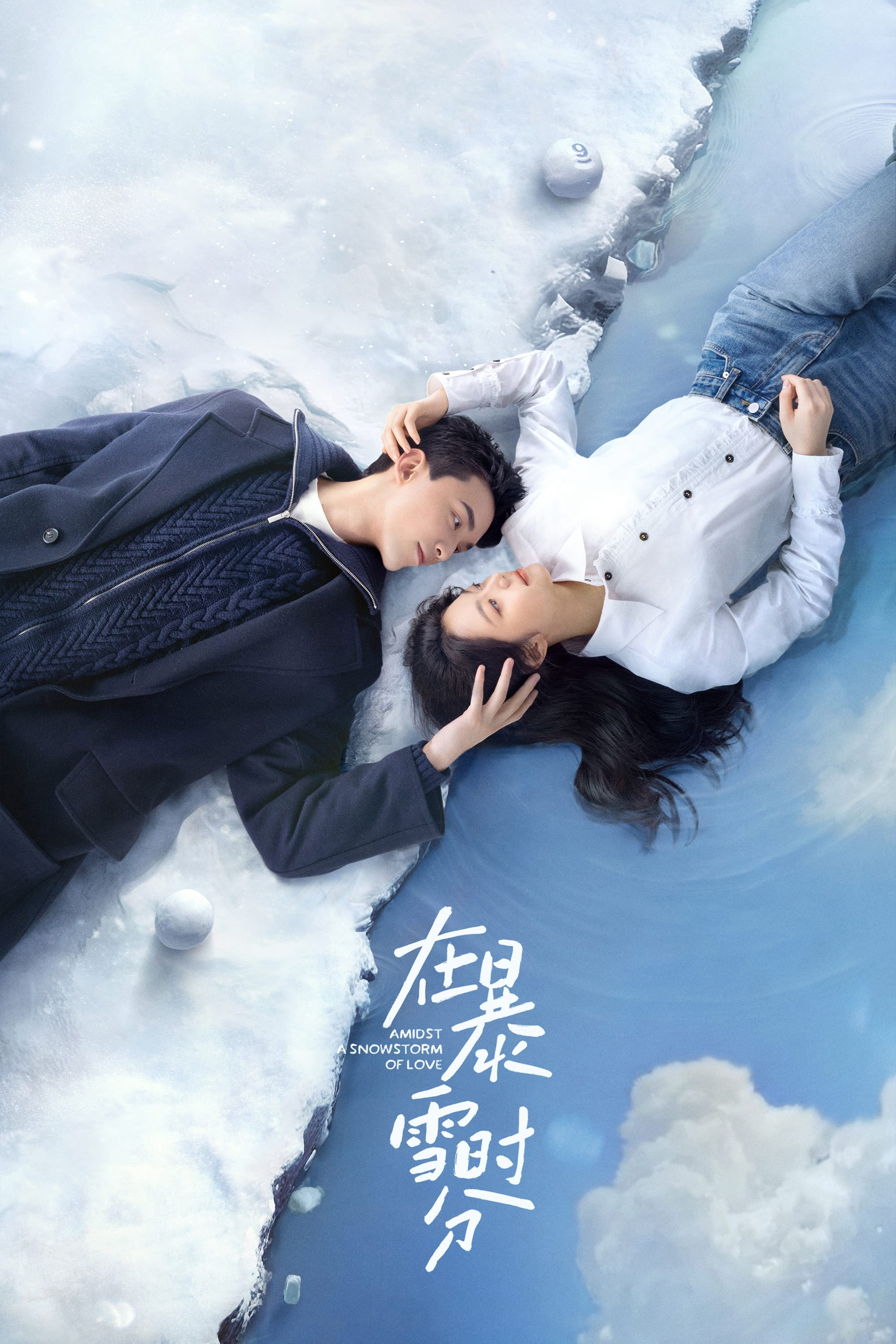 Xem Phim Giữa Cơn Bão Tuyết (Amidst a Snowstorm of Love)