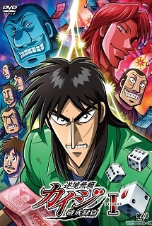 Xem Phim Gyakkyou Burai Kaiji: Hakairoku Hen Season 2 (Kaiji: Against All Rules | Kaiji 2)