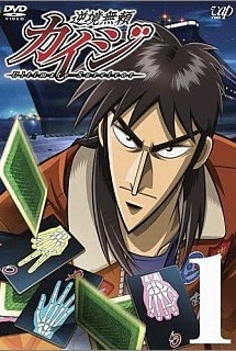 Xem Phim Gyakkyou Burai Kaiji: Ultimate Survivor Season 1 (Kaiji: Ultimate Survivor Season 1)