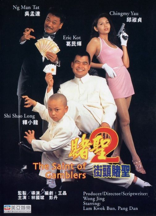 Poster Phim Hắc Hiệp Đại Chiến Thánh Bài (The Saint Of Gamblers)