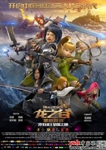 Xem Phim Hắc Long Đe Dọa (Dragon Nest: Warriors' Dawn)