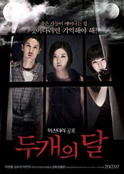 Poster Phim Hai Mặt Trăng (The Sleepless)