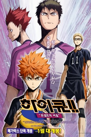 Xem Phim Haikyu!! Bản điện ảnh 4: Huyền thoại xuất hiện (Haikyu!! Movie 4: Battle of Concepts)