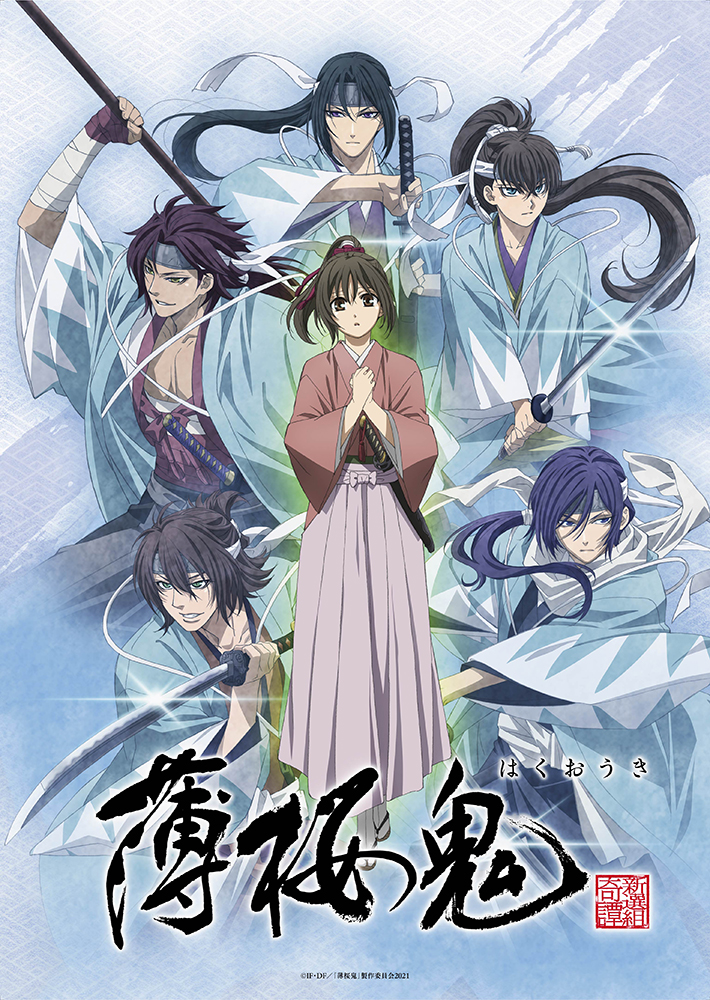 Xem Phim Hakuouki OVA - Hakuoki ~Demon of the Fleeting Blossom~ ()