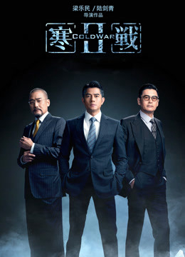 Xem Phim Hàn Chiến 2 (Cold War 2)