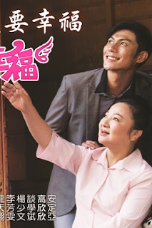 Poster Phim Hạnh Phúc Trên Mặt Trăng (Happiness On The Moon)