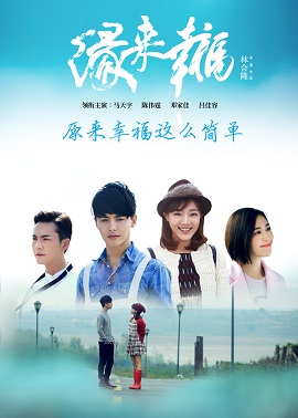 Poster Phim Hạnh Phúc Trong Tầm Tay (Edge to Happiness)