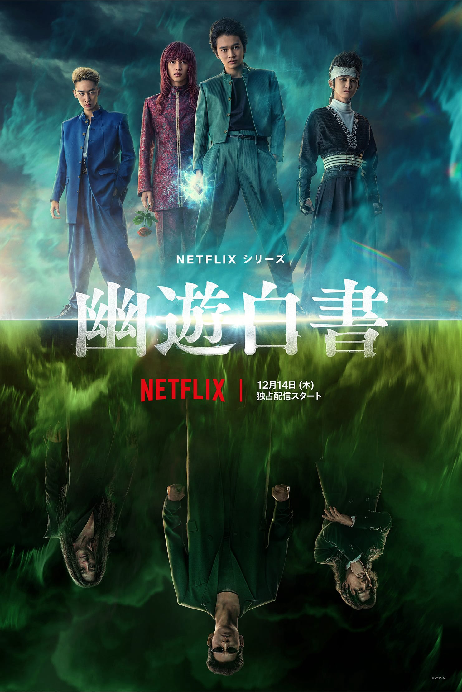 Poster Phim Hành trình U Linh Giới (Yu Yu Hakusho)