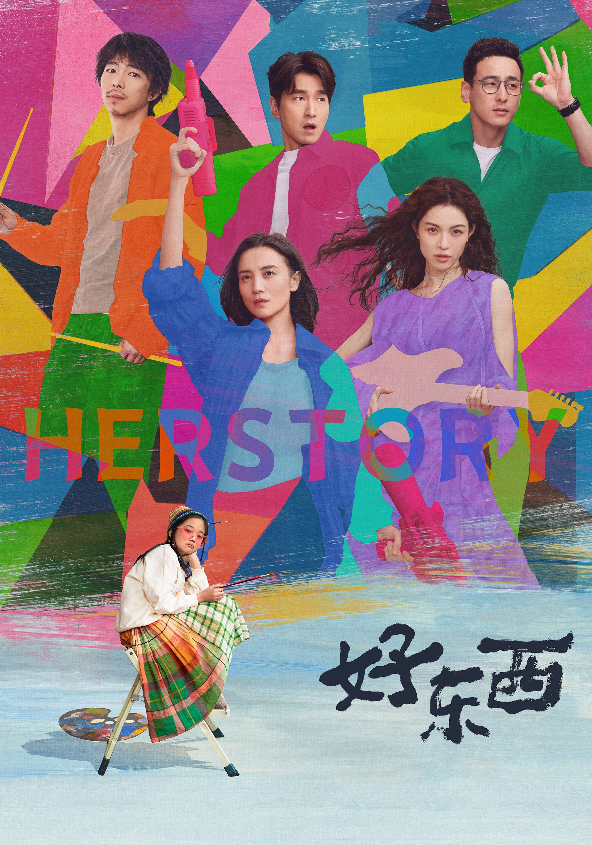 Xem Phim Hảo Đông Tây (Her Story)