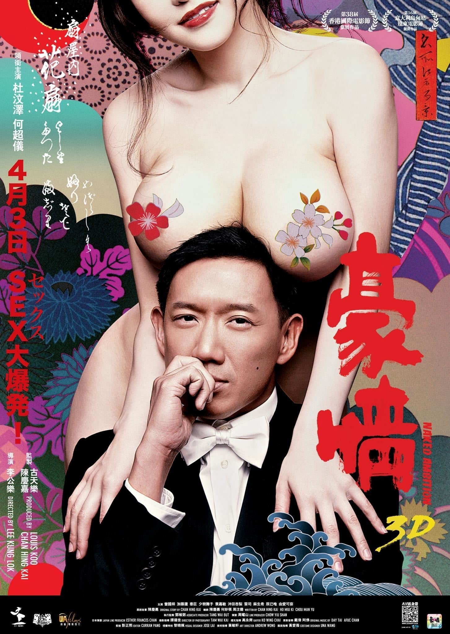 Xem Phim Hào Tình (Naked Ambition 3D)