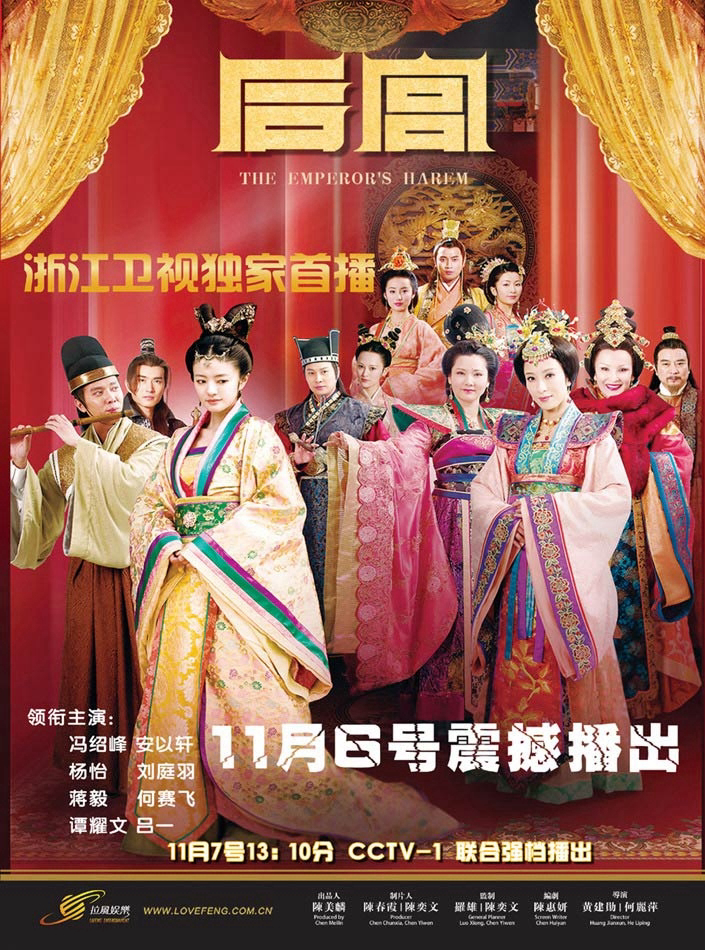 Xem Phim Hậu Cung (The Emperor's Harem)