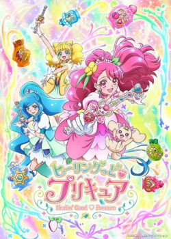 Xem Phim Healin' Good♡Precure (Healin' Good♡Precure)