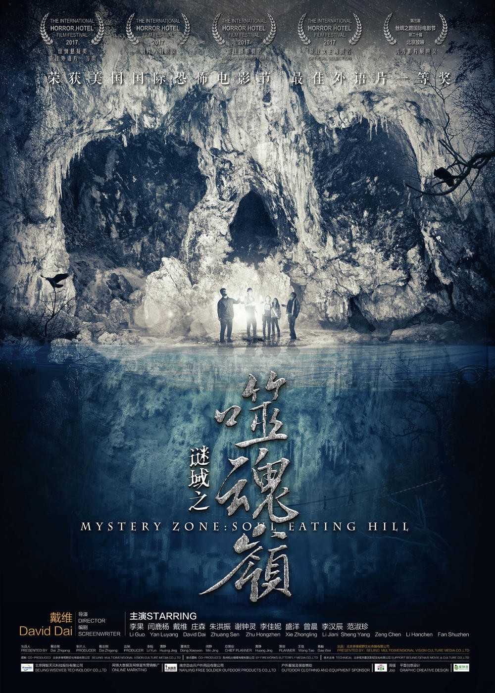 Xem Phim Hẻm Núi Ma (Mystery Zone : Soul Eating Hill)