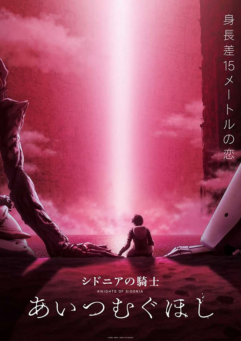 Xem Phim Hiệp Sĩ Sidonia (Knights Of Sidonia: Love Woven In The Stars)