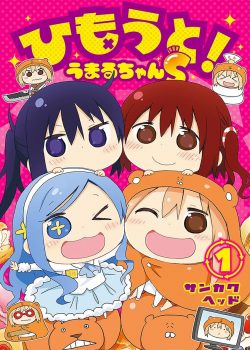 Xem Phim Himouto! Umaru-chan S (Himouto! Umaru-chan S)