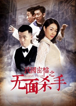 Xem Phim Hồ sơ bí mật (Secret Files)