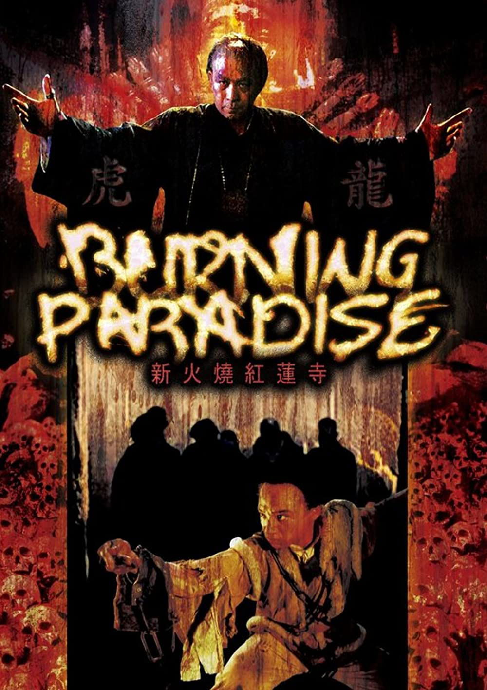 Xem Phim Hỏa Thiêu Hồng Liên Tự (Burning Paradise)