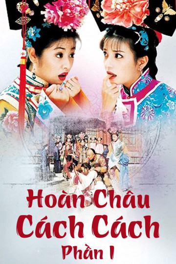 Xem Phim Hoàn Châu Cách Cách (Phần 1) (Hoàn Châu Cách Cách (Phần 1))