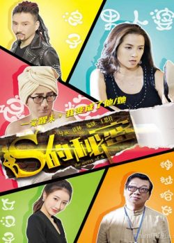 Poster Phim Hoán Đổi Thân Xác (The Secret Of S)