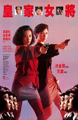 Xem Phim Hoàng Gia Nữ Tướng (She Shoots Straight)