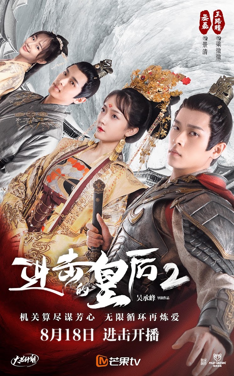 Poster Phim Hoàng Hậu Công Lược 2 (The Queen of Attack S2)