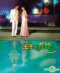 Xem Phim Hoàng Tử Ếch (HTV3)