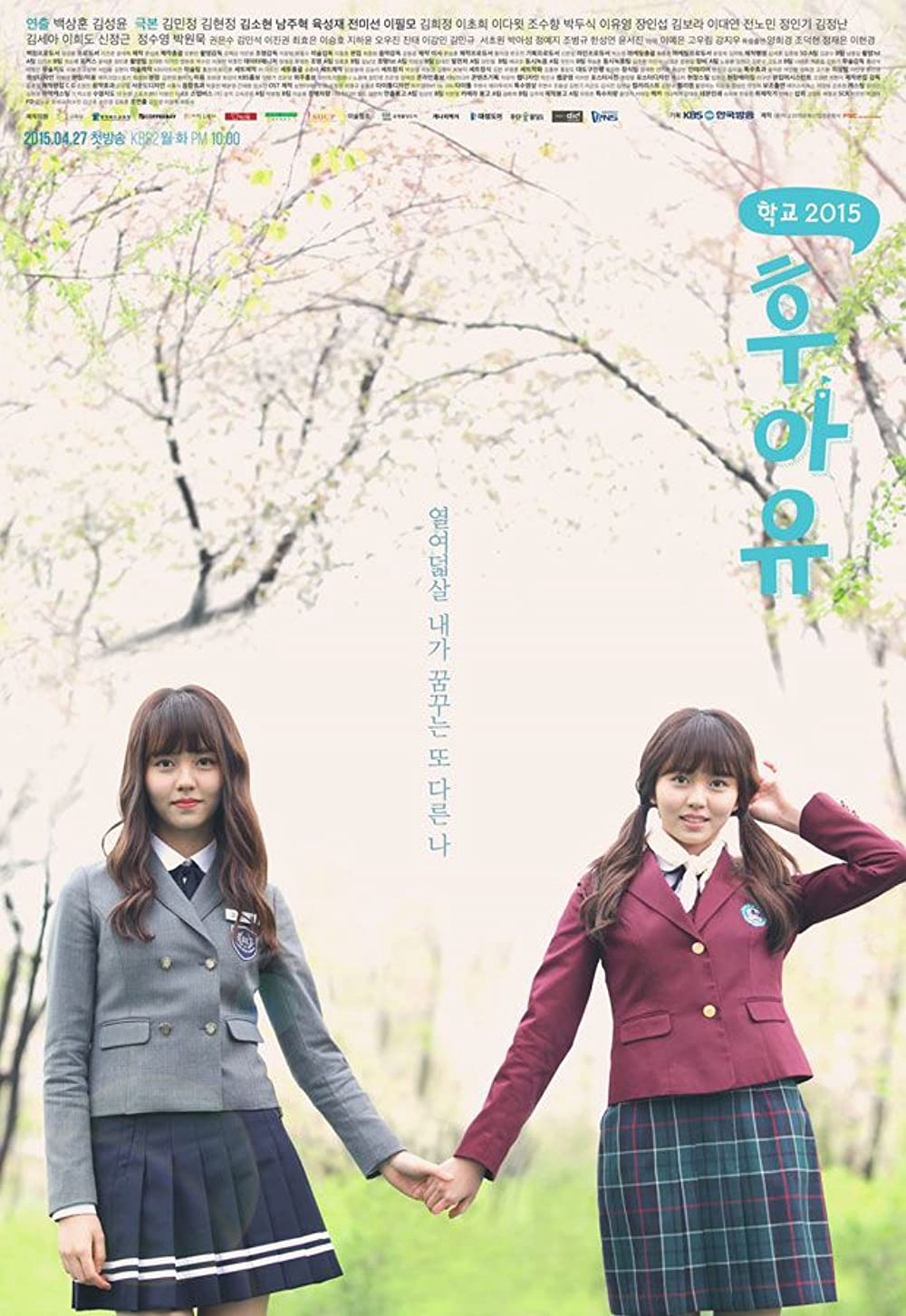 Xem Phim Học đường 2015 (Who Are You: School 2015)