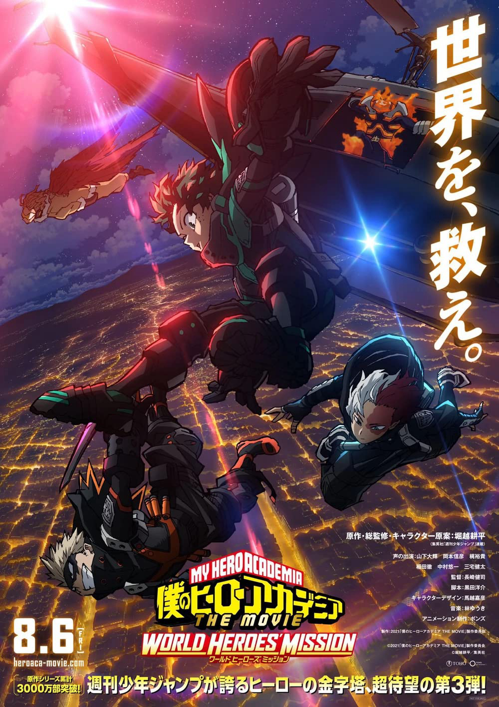 Xem Phim Học Viện Anh Hùng Của Tôi 5 (Boku no Hero Academia 5th Season)