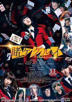 Xem Phim Học Viện Đỏ Đen (Kakegurui The Movie)