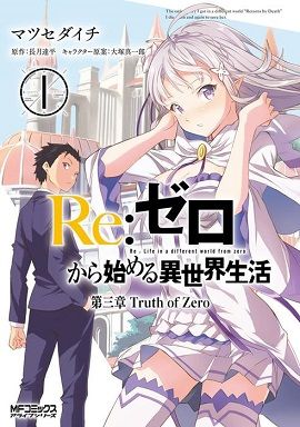 Xem Phim Hồi Sinh Thuật (Re:Zero Kara Hajimeru Isekai Seikatsu)