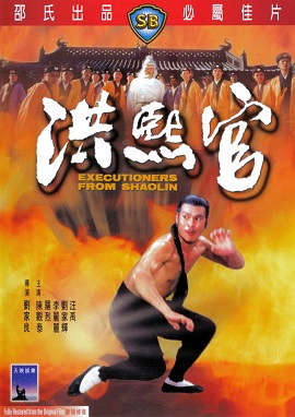 Xem Phim Hồng Hy Quan (Executioners From Shaolin)