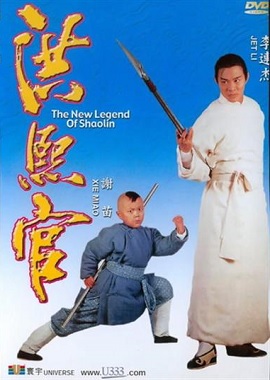 Xem Phim Hồng Hy Quan (Legend of the Red Dragon)