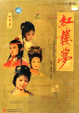 Xem Phim Hồng Lâu Mộng (Dream of Red Chamber)