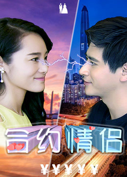 Poster Phim Hợp đồng tình nhân (Rented Boyfriend)