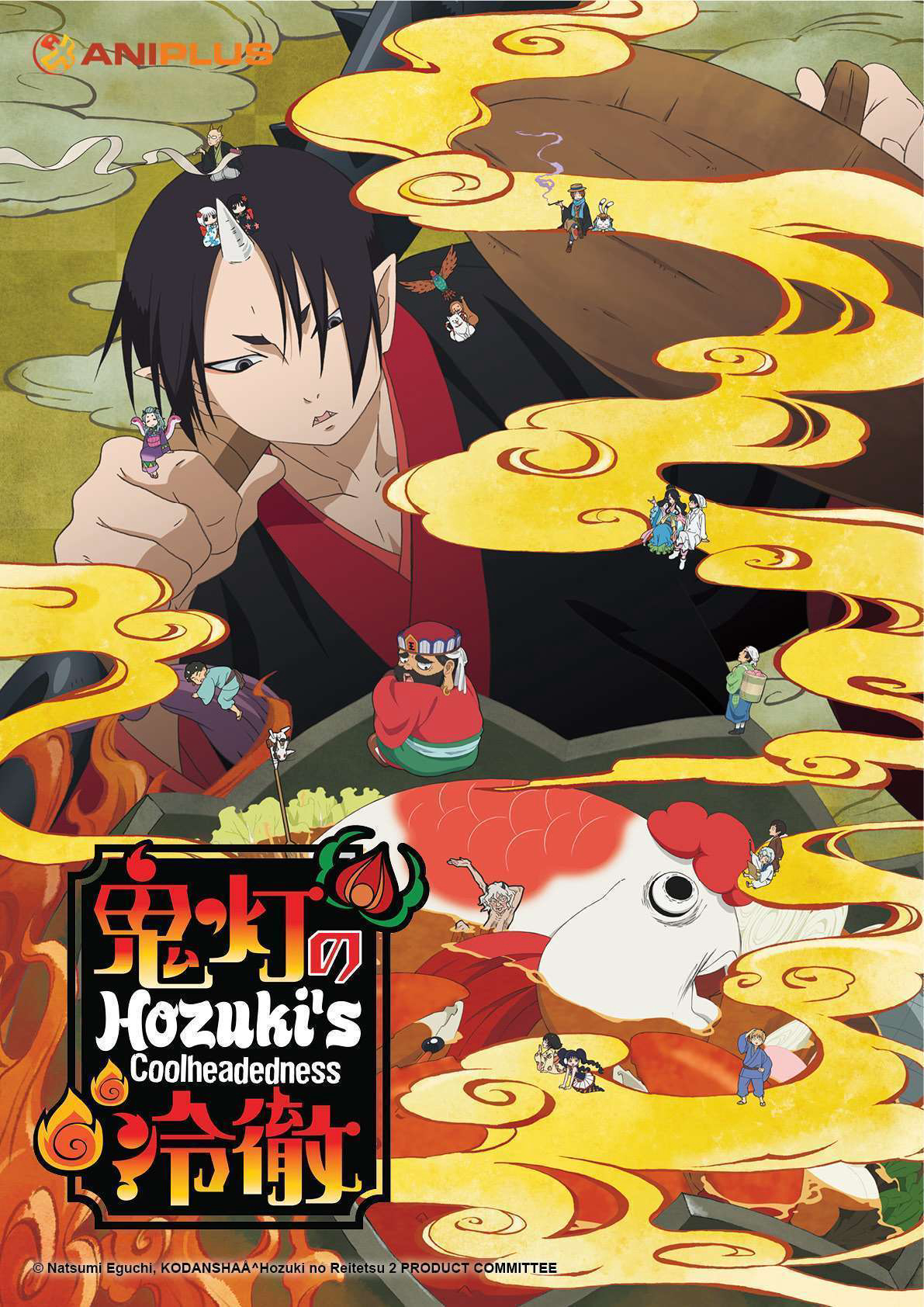 Xem Phim Hozuki: Phụ tá Diêm vương (Phần 1) (Hozuki's Coolheadedness (Season 1))