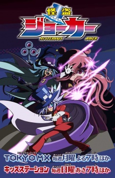 Xem Phim Huyễn Nhân Trộm Joker Phần 2 (Mysterious Joker / Kaitou Joker Season 2)