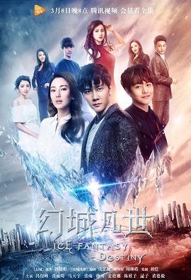 Xem Phim Huyễn Thành Phàm Trần (Ice Fantasy Destiny)