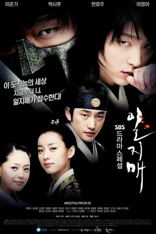 Xem Phim Huyền thoại Iljimae (Iljimae)